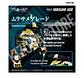 1/100 RMZ-022 Murasame Liger Lion Type - Miniatura 7