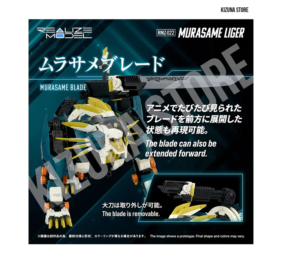 1/100 RMZ-022 Murasame Liger Lion Type 7