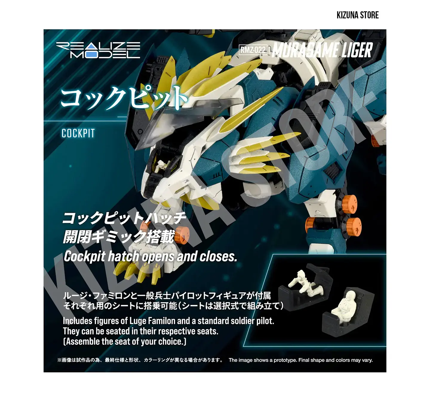 1/100 RMZ-022 Murasame Liger Lion Type 8