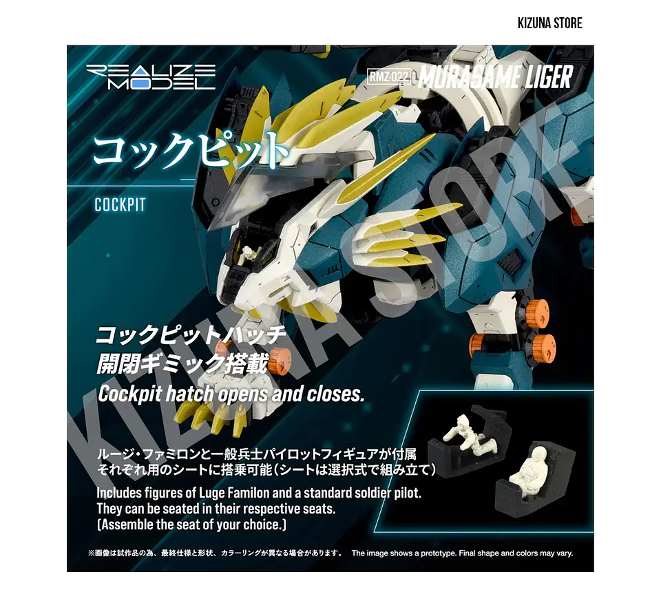 1/100 RMZ-022 Murasame Liger Lion Type 8