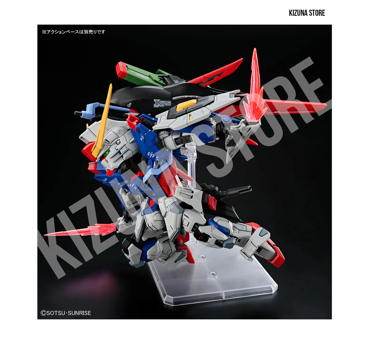 MGSD Destiny Gundam 8