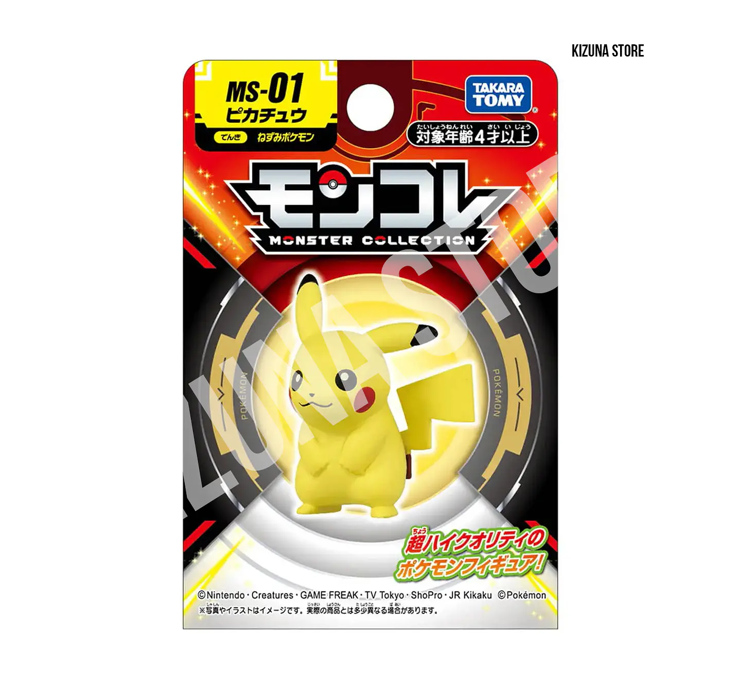 Pikachu MS-01 2