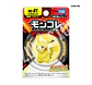 Pikachu MS-01 - Miniatura 2