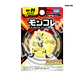 Zeraora MS-09 - Miniatura 2