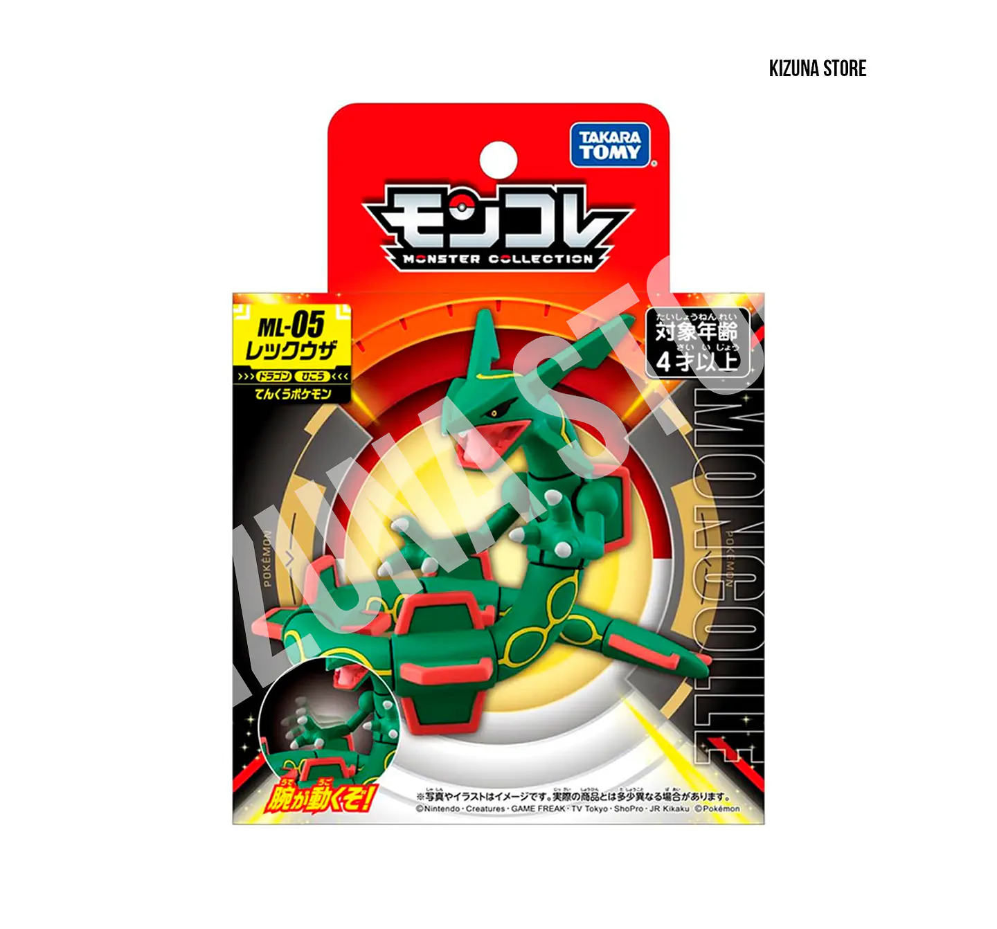 Rayquaza ML-05 2