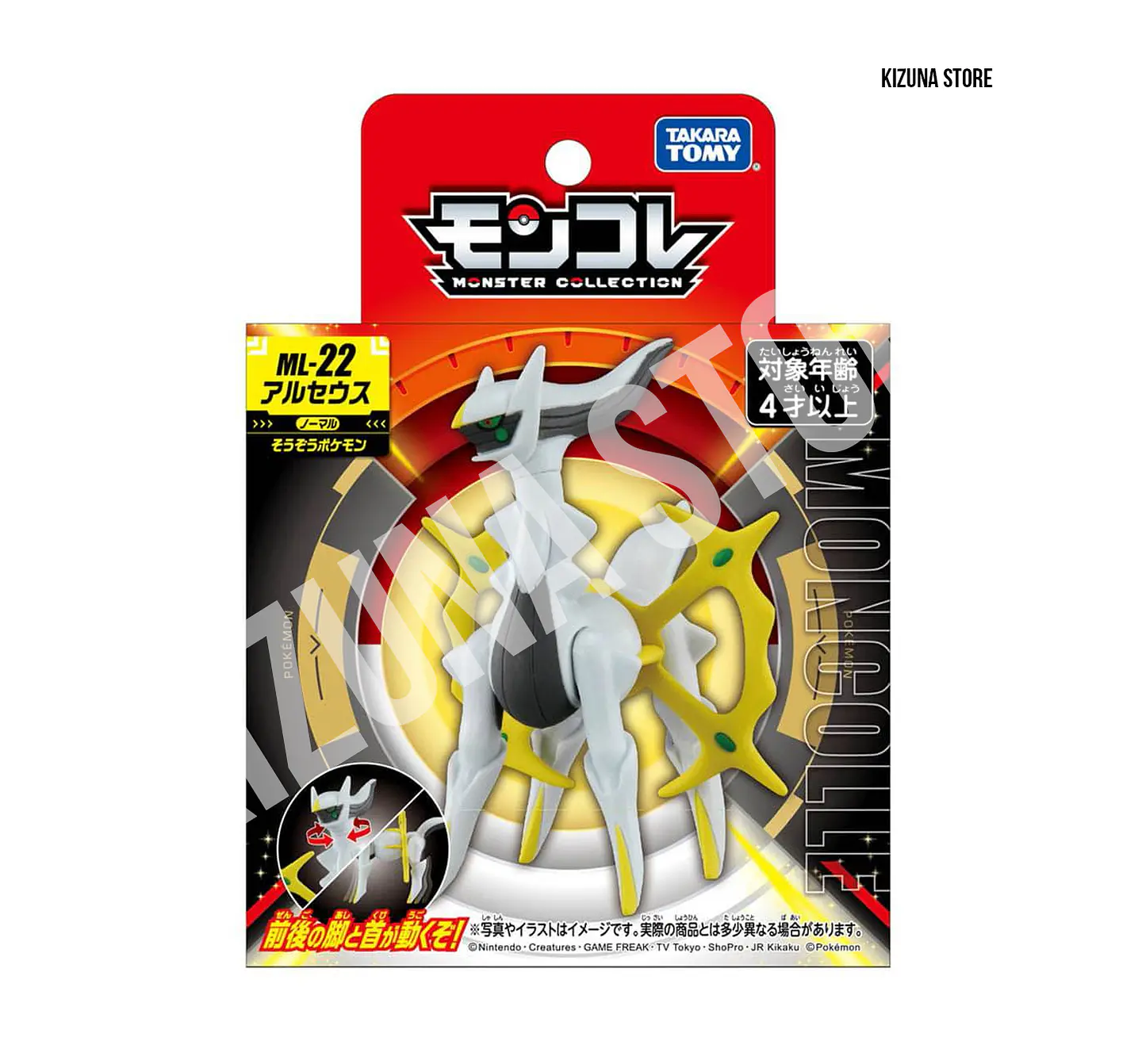 Arceus ML-22 2