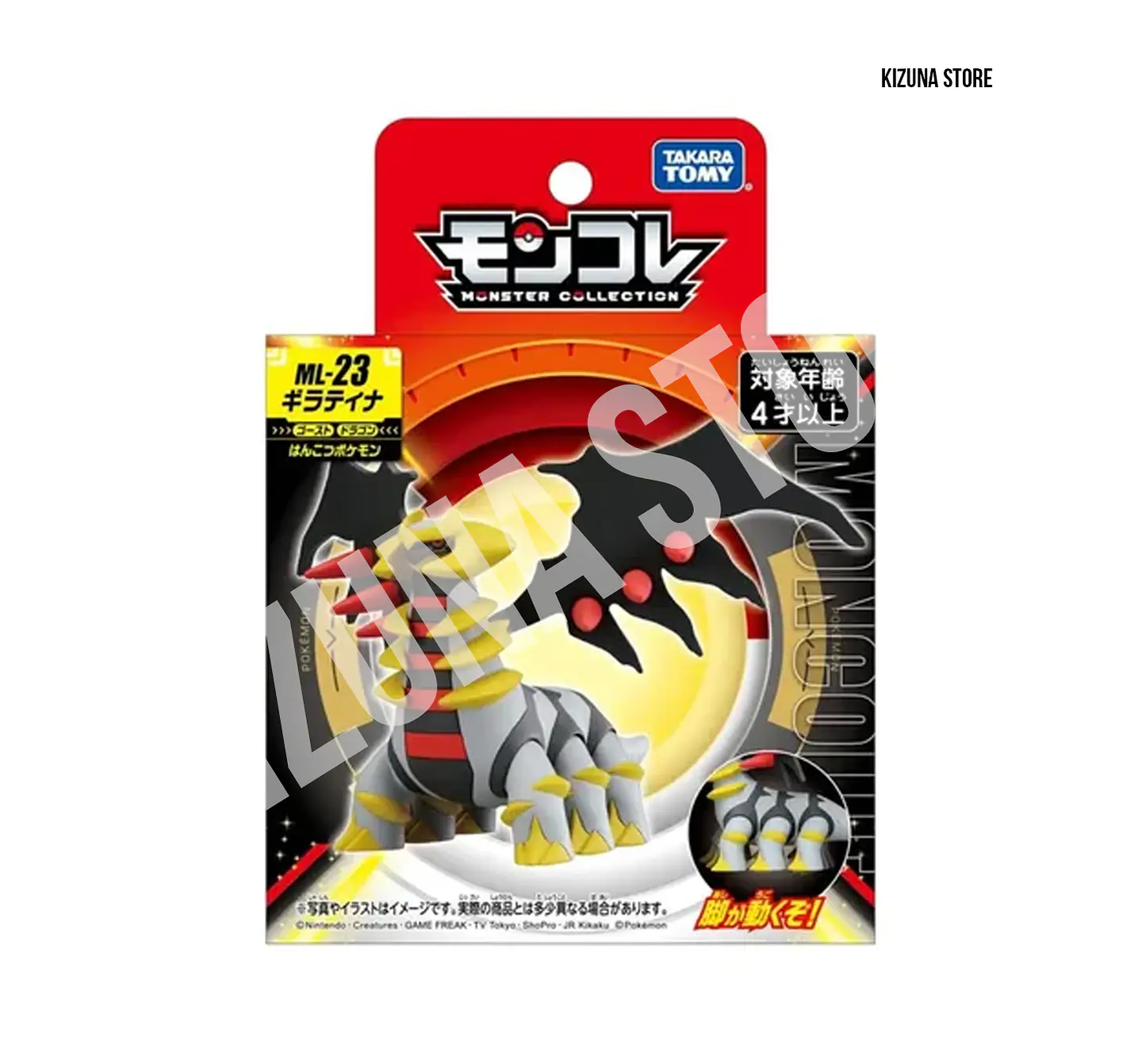 Giratina ML-23 2