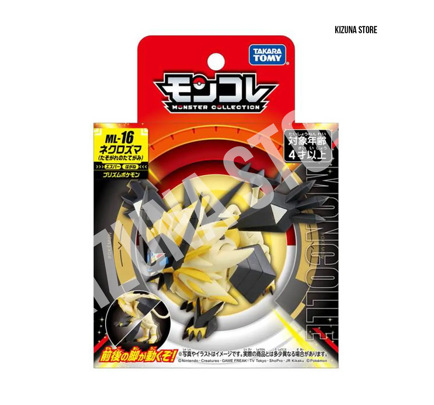 Necrozma (Twilight Mane) ML-16 2