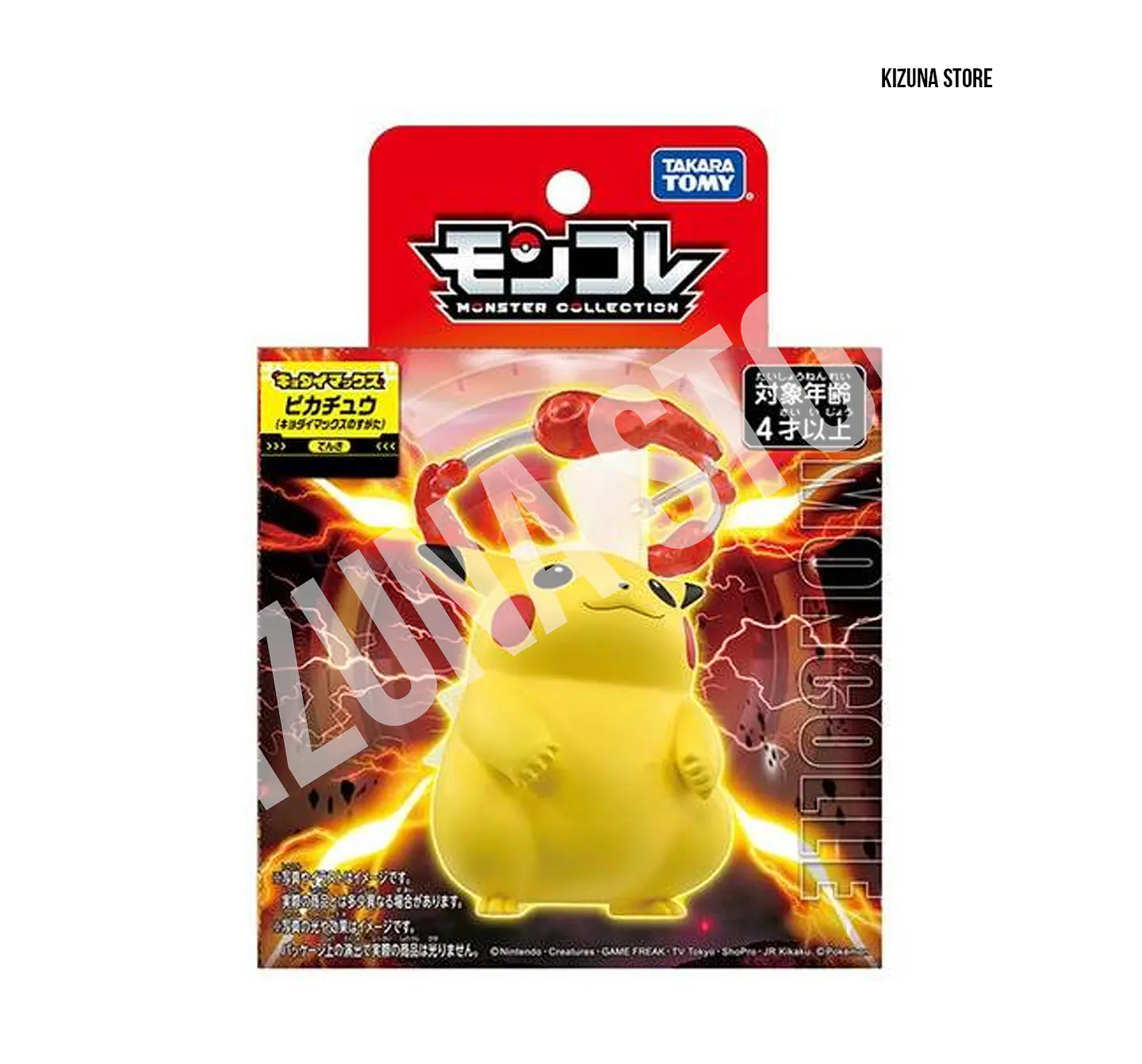 Pikachu Gigantamax 2