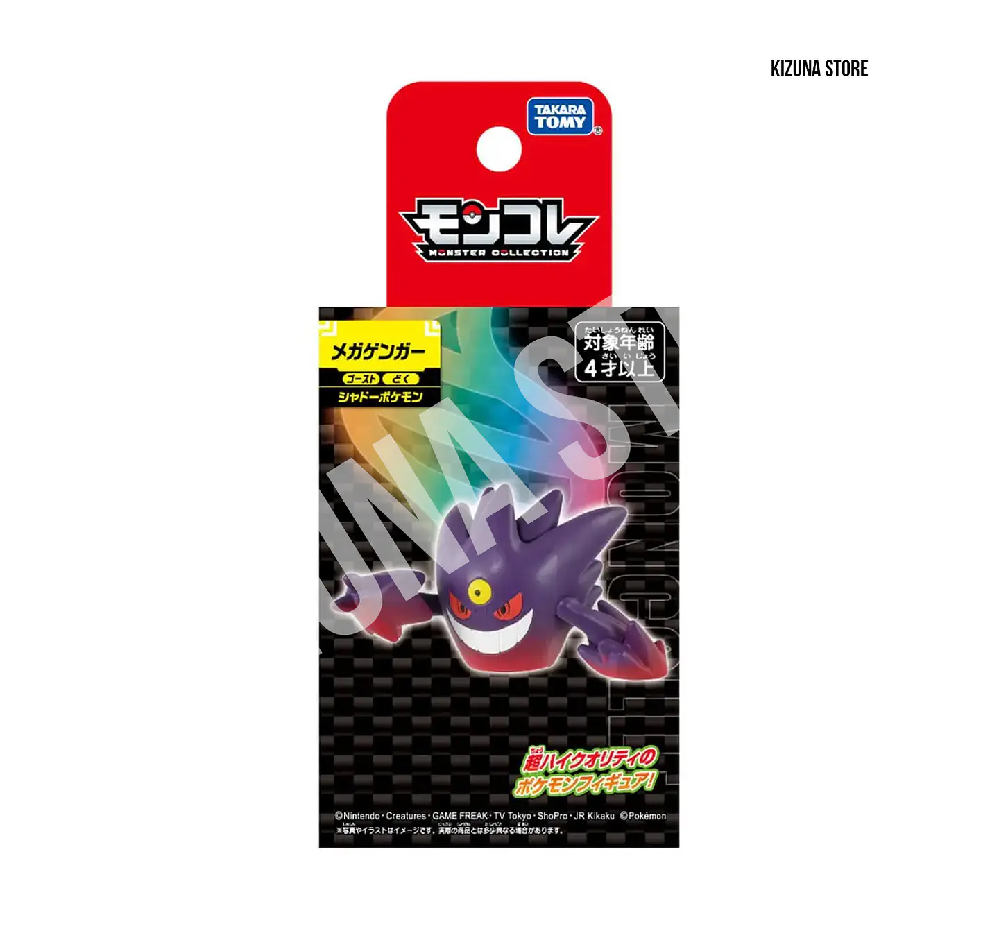 Mega Gengar 2
