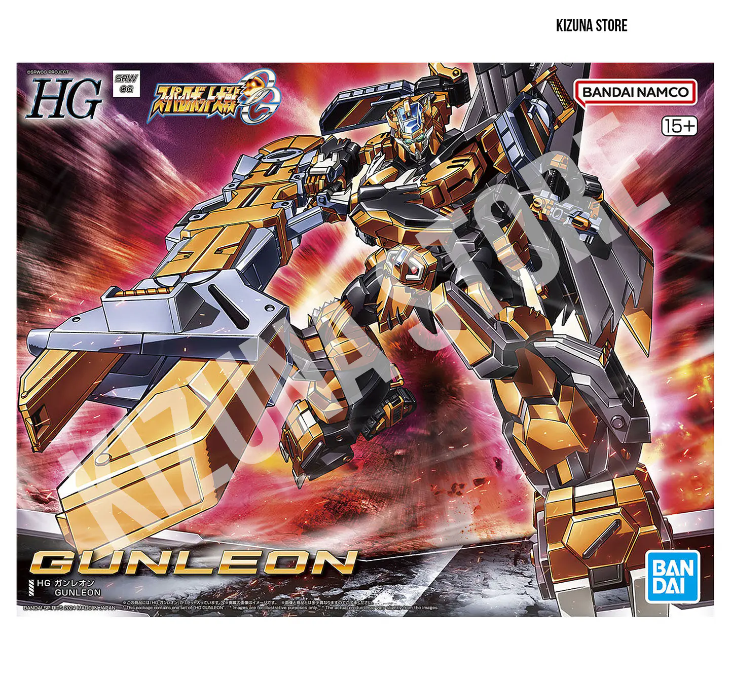 HG Gunleon 2