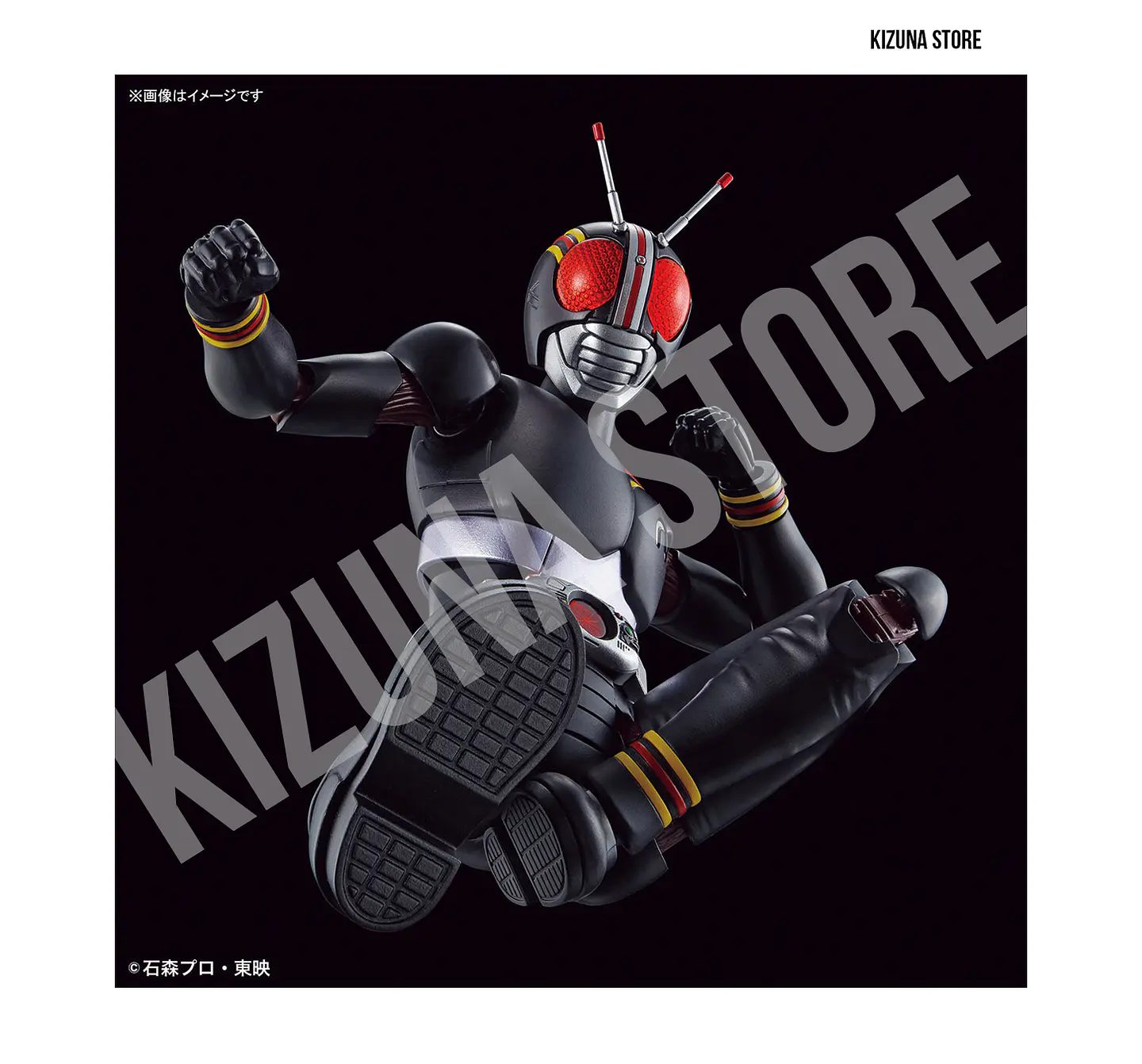 Figure Rise Kamen Rider/Masked Rider Black 11