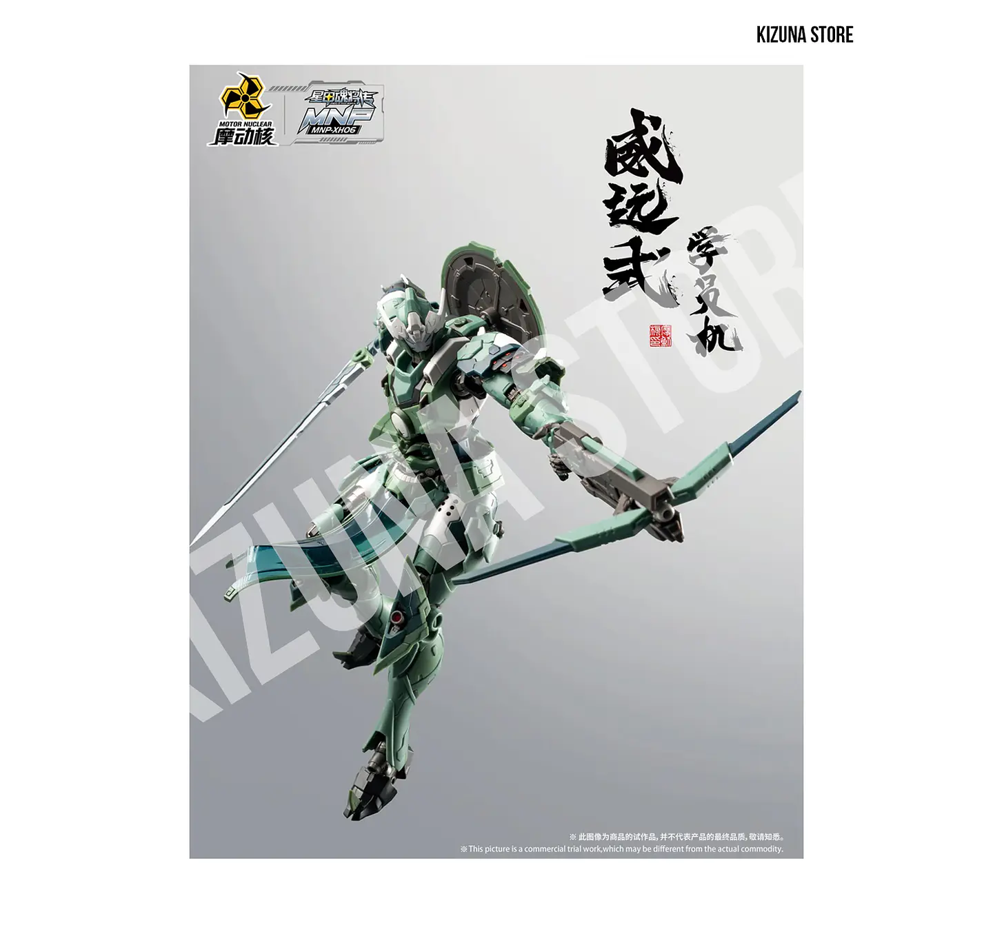 MNP-XH06 Wei Yuan [Trainee From] 6