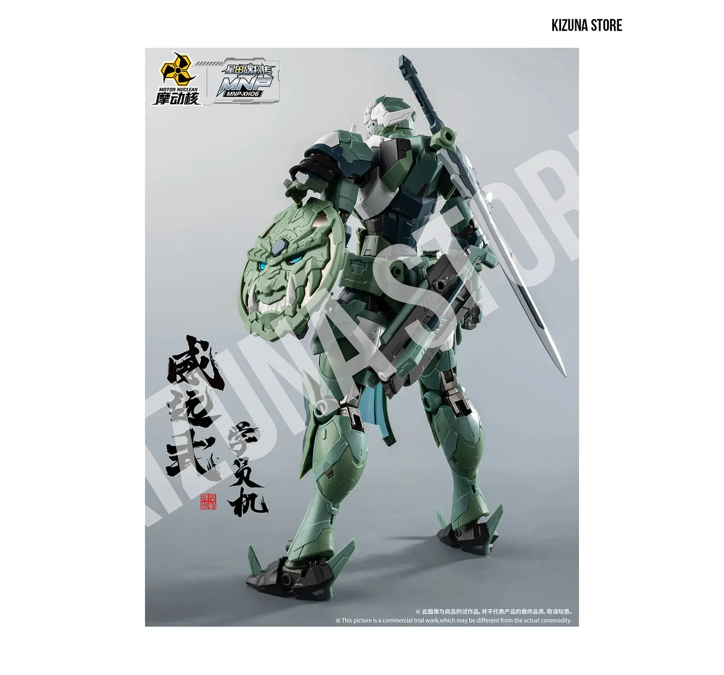 MNP-XH06 Wei Yuan [Trainee From] 4