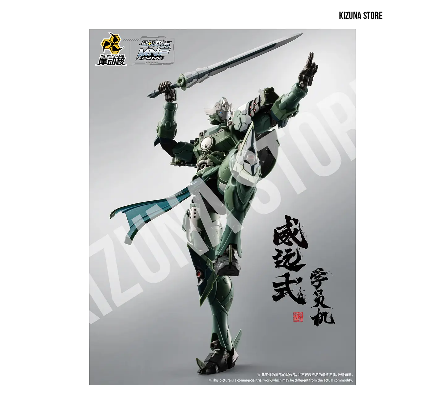 MNP-XH06 Wei Yuan [Trainee From] 8