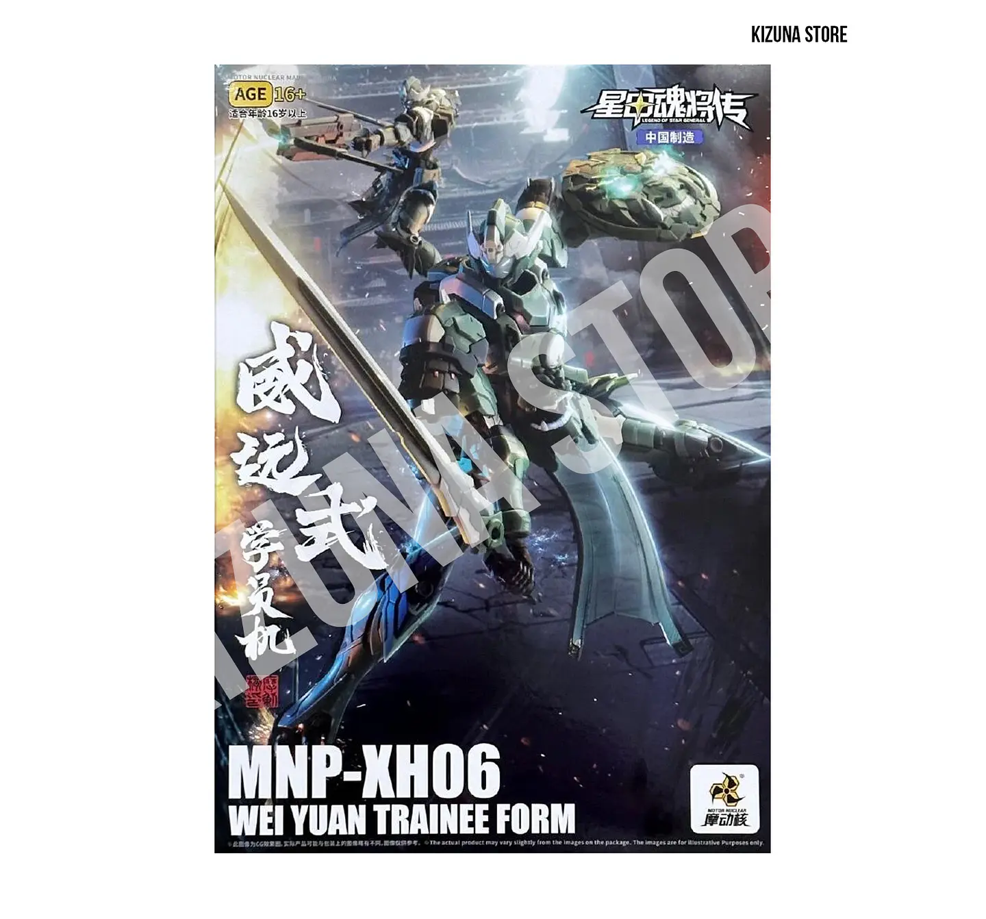 MNP-XH06 Wei Yuan [Trainee From] 2