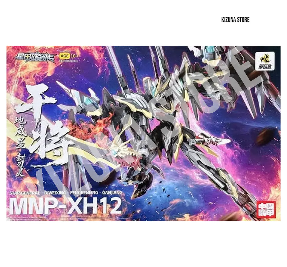 MNP-XH12 Gan Jiang 2