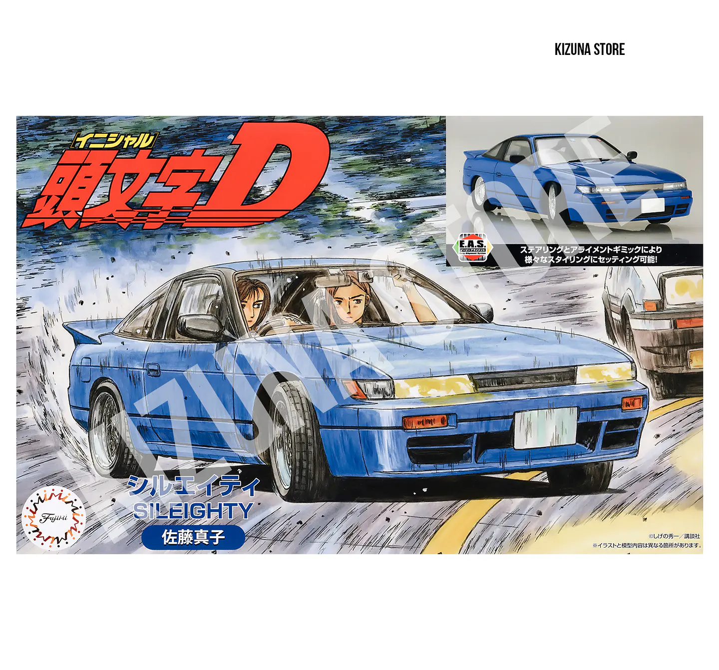 1/24 Sileity Mako Sato 2