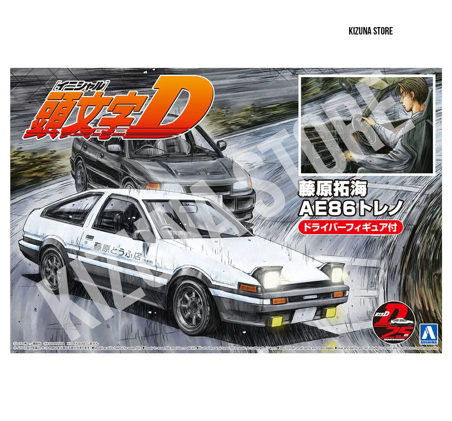 1/24 Takumi Fujiwara AE86 Trueno Project D Ver. with Driver Figure 2