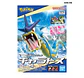 Pokemon Model Kit Gyarados - Miniatura 2