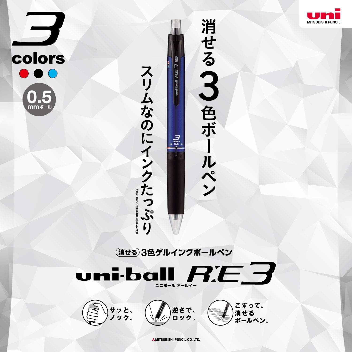 Uni Bolígrafo borrable de 3 colores por MITSUBISHI 1