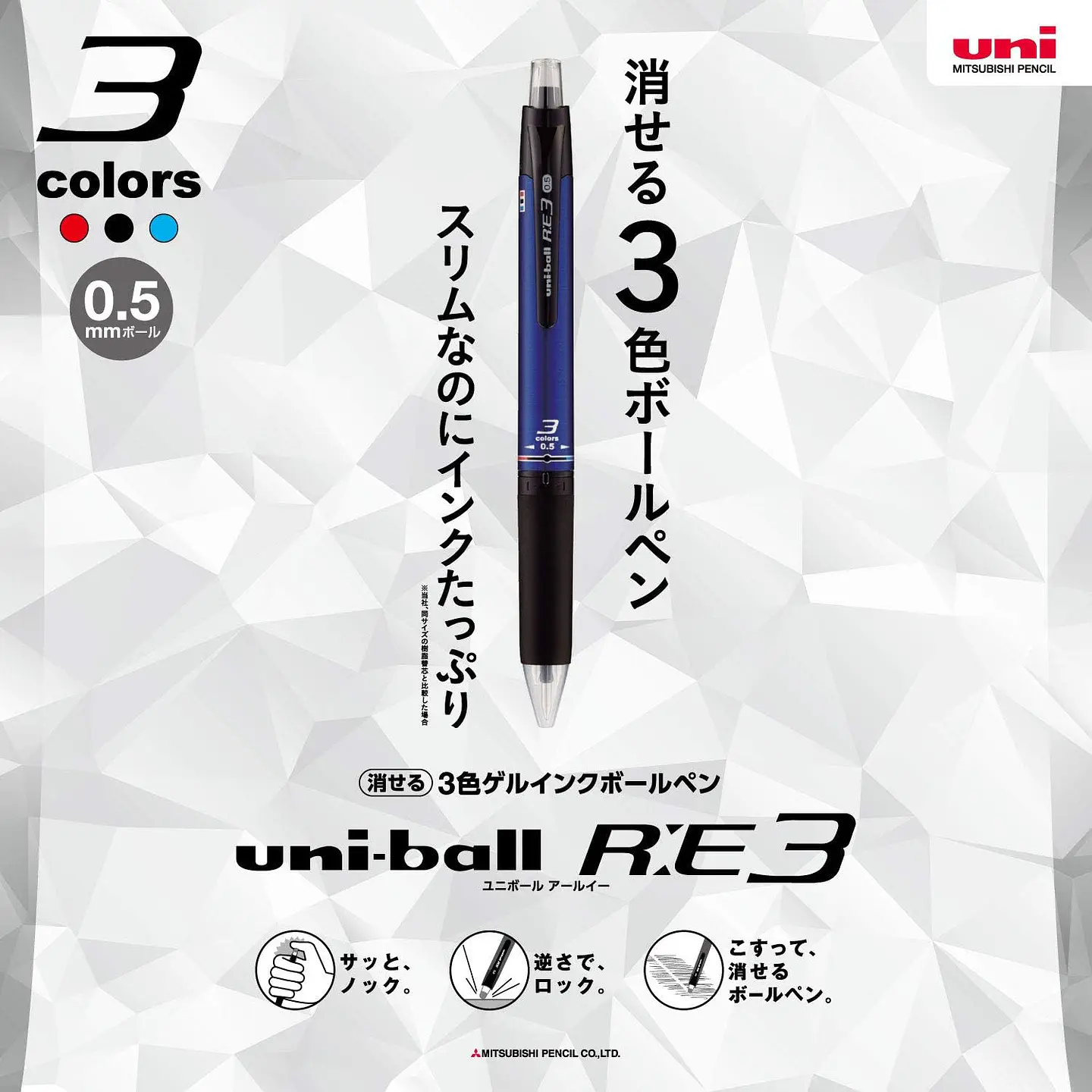 Uni Bolígrafo borrable de 3 colores por MITSUBISHI 2