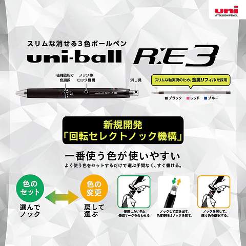 Uni Bolígrafo borrable de 3 colores por MITSUBISHI