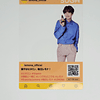 Postcard Transparente Lemona x BTS