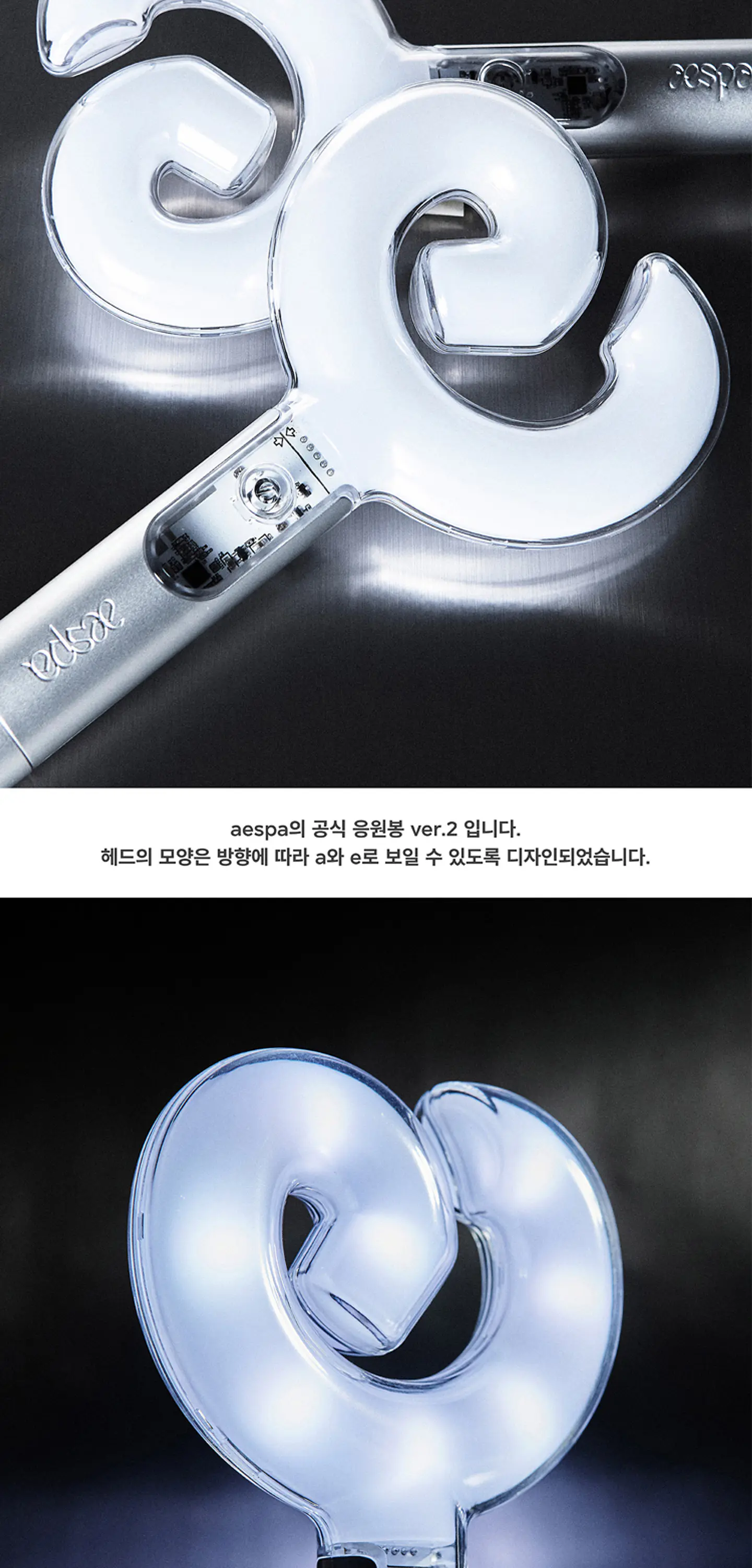 Aespa Official Fanlight Ver.2 3