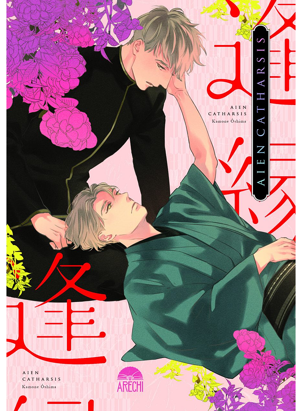 Aien Catharsis 