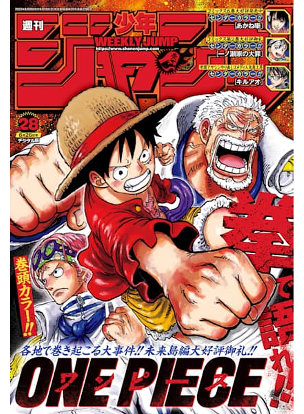 Weekly Shonen Jump N28 