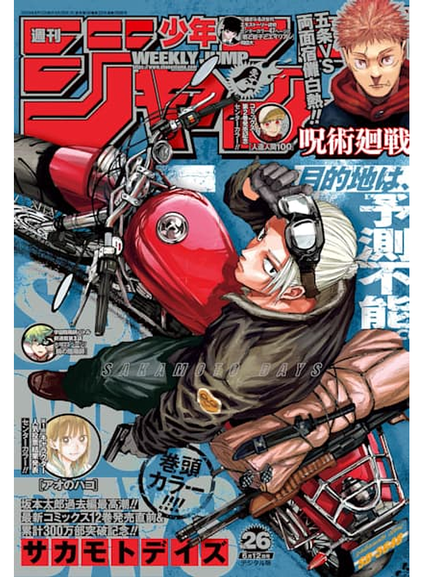 Weekly Shonen Jump N26 