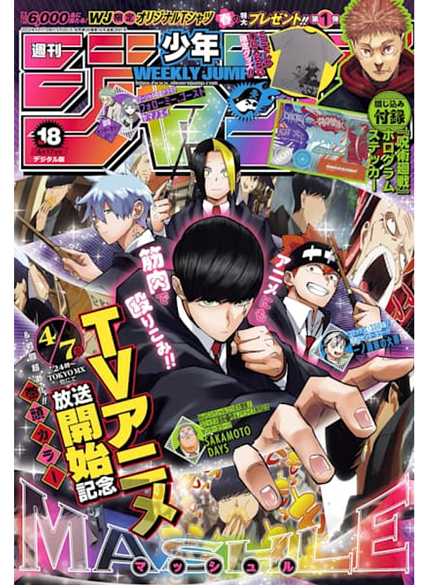 Weekly Shonen Jump N18 