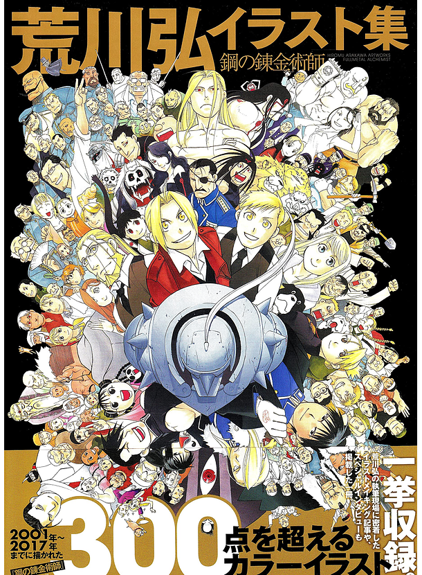 Illustration Collection Fullmetal Alchemist 