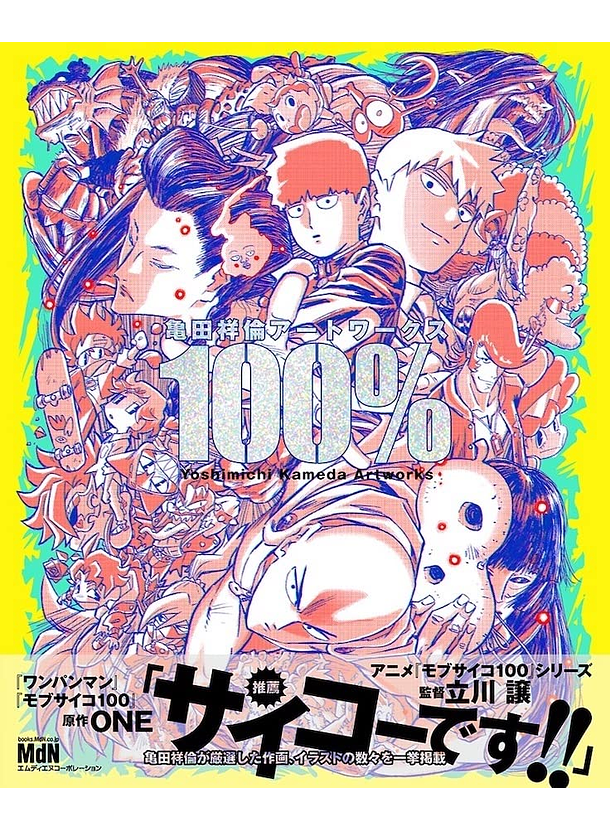 Yoshinori Kameda Artworks 100% 