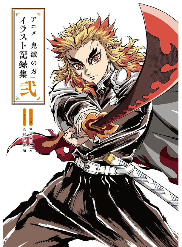 Kimetsu no Yaiba - Libro De Arte  