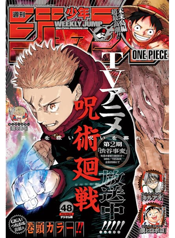 Weekly Shonen Jump N48 