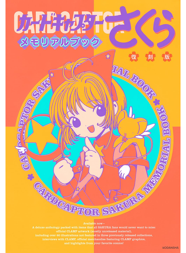 Cardcaptor Sakura Memorial Artbook 