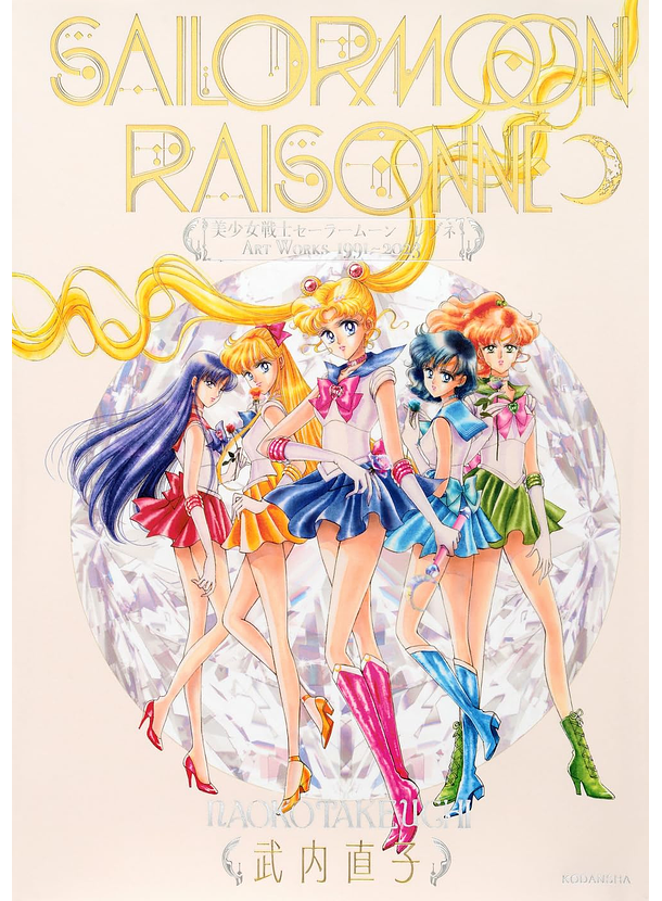 Sailor Moon Raisonné Art  Works 1991 - 2023 