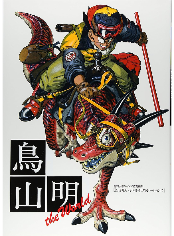 Akira Toriyama The World Artbook 