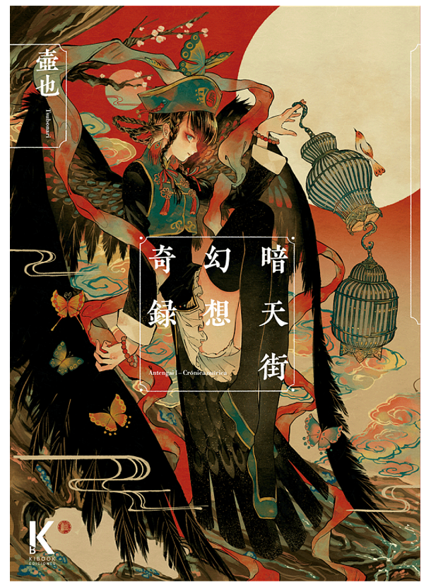 Antengai 01 Crónica Onírica   