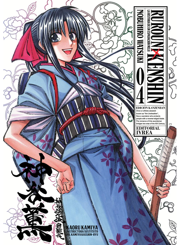 Rurouni Kenshin 04 (Edición Kanzenban) 