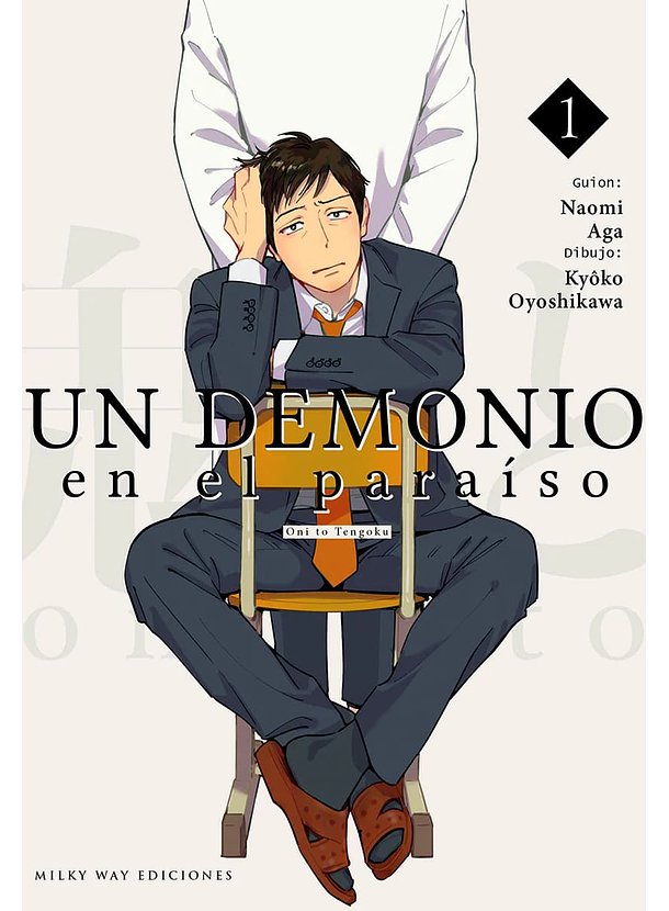 Un Demonio En el Paraíso 01  