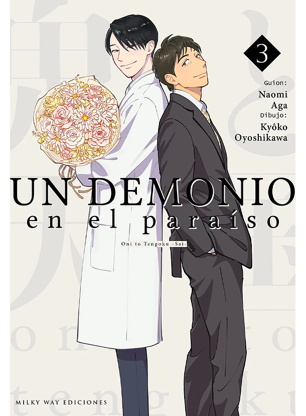 Un Demonio En el Paraíso 03 