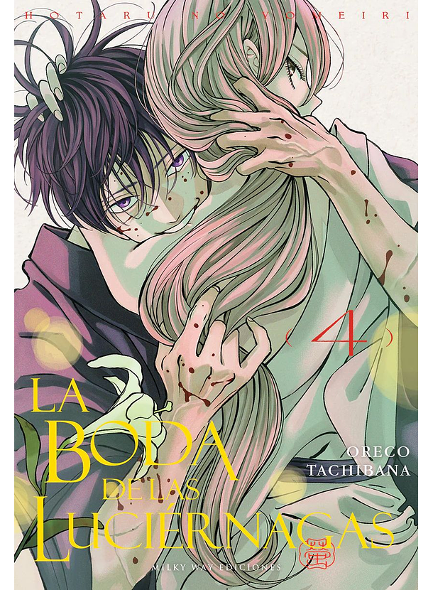  La Boda De Las Luciérnagas 04 