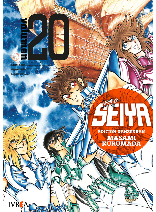 Saint Seiya 20 