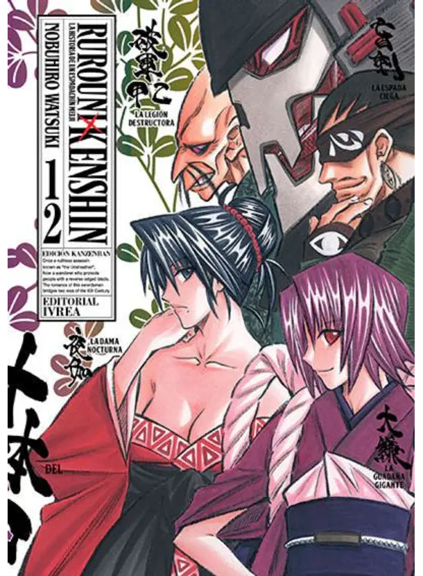Rurouni Kenshin 12 (Edición Kanzenban) 