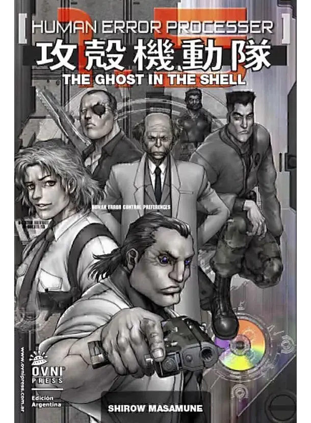 The ghost in the shell 1.5 
