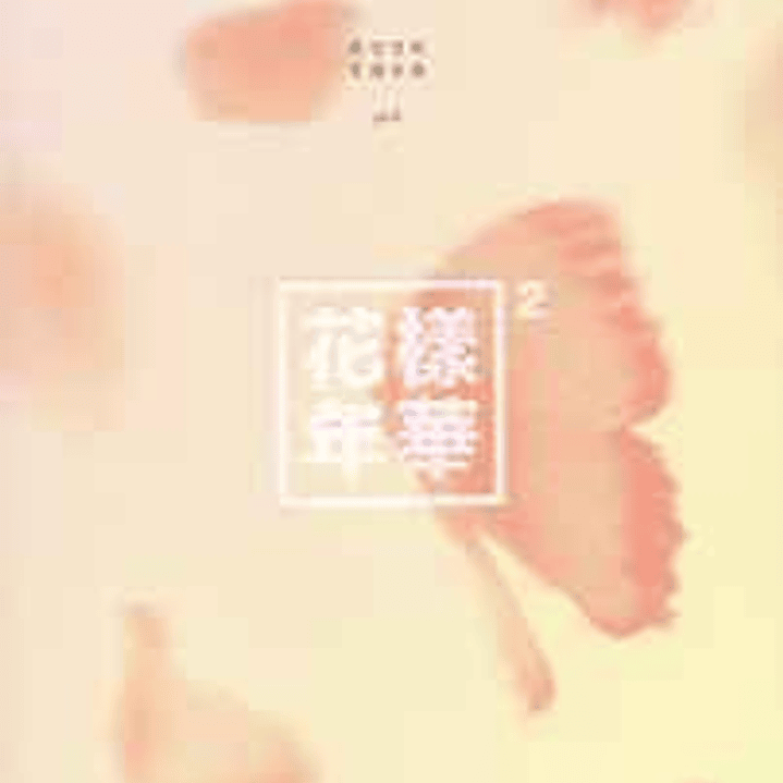 BTS - 화양연화  pt2 [the most beautiful moment in life] (Sin poster) - Peach ver.