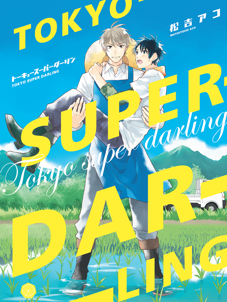 [RESERVA] Tokyo Super Darling 1